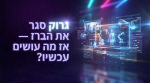 האם אפשר ליצור סרטוני ai חינם