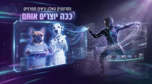איך עושים סרטוני AI מצחיקים ווירואליים