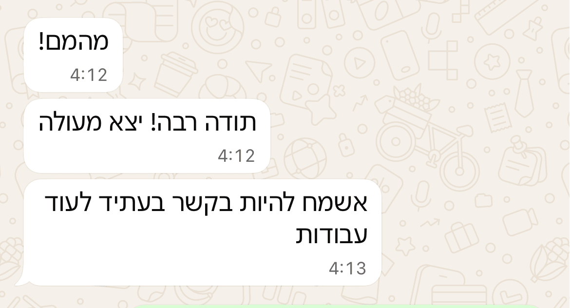 המלצה נלהבת על סטודיו אלקטריק פומה — הודעת המשך ב-WhatsApp