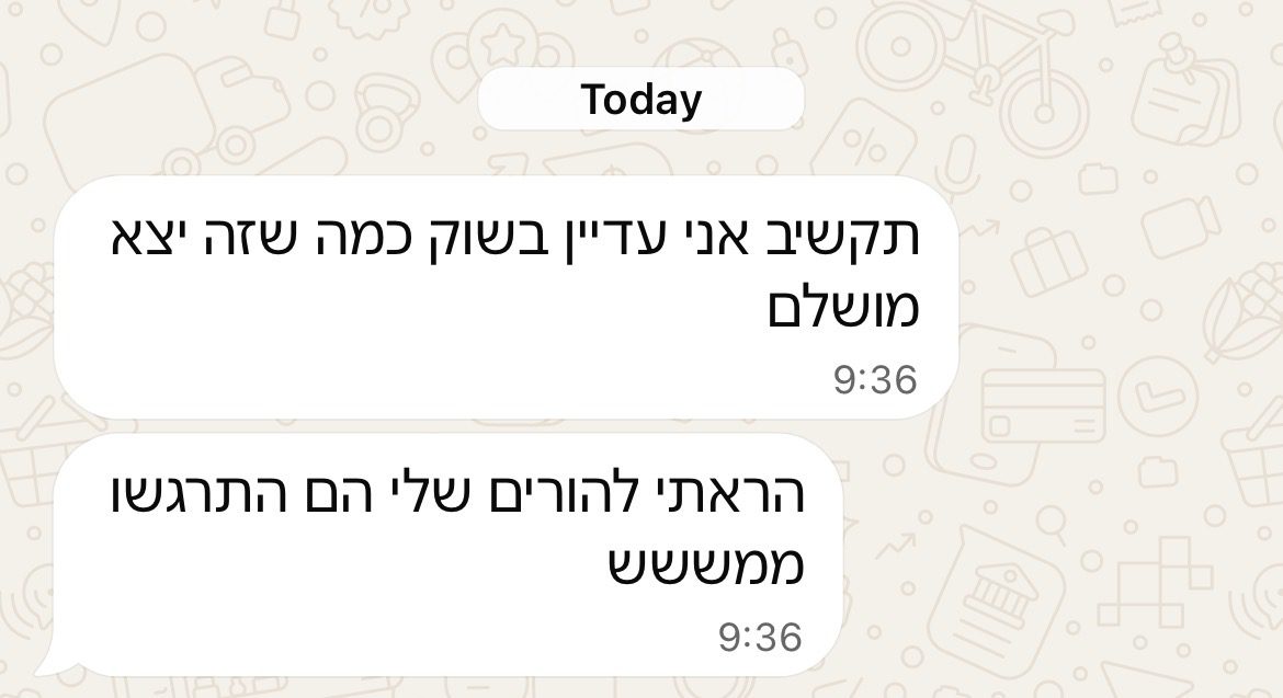 Homepage 18 לקוח מתאר הפתעה שהתרגשו ממנה ההורים — הודעת WhatsApp